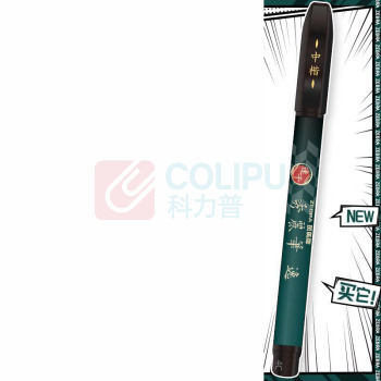 斑马牌 ZEBRA 书法笔 WFSM10 中楷, 5支装, 黑色 (黑色)