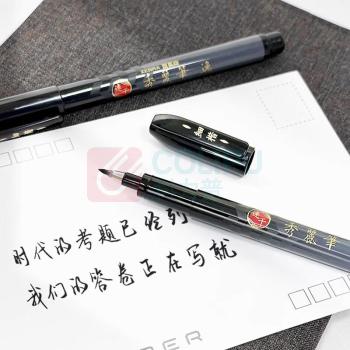 斑马牌 ZEBRA 书法笔 WFSM10 中楷, 5支装, 黑色 (黑色)
