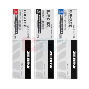斑马牌 ZEBRA 中性笔笔芯 BJF-0.5 (蓝色) 10支/盒