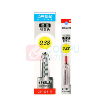 点石 按动中性笔笔芯 DS-1038 0.38mm 20支/盒 (红色)