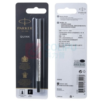派克 PARKER 签字笔宝珠笔芯(新款) 0.5mm (黑色)