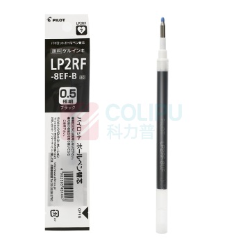 百乐 PILOT 中性笔芯 LP2RF-8EF-B 0.5mm (黑色)