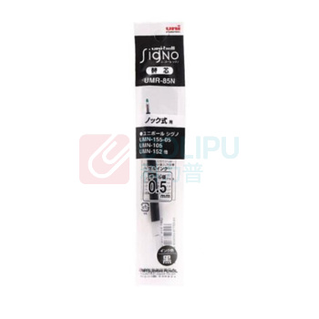 三菱 uni 中性笔笔芯 UMR-85N 0.5mm (黑色) 10支/盒 新老包装更替 塑料