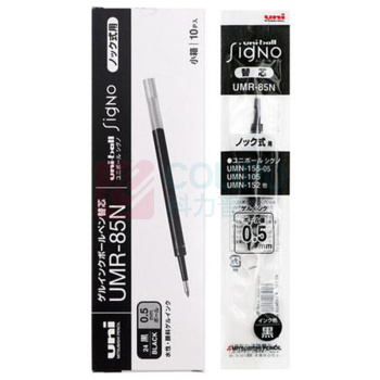三菱 uni 中性笔笔芯 UMR-85N 0.5mm (黑色) 10支/盒 新老包装更替 塑料