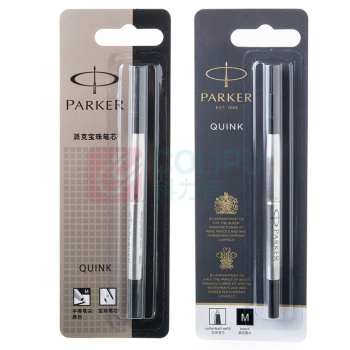派克 PARKER 派克笔芯 0.7mm 