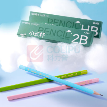 得力(deli) 铅笔 HC828-2B 10个/套 销售单位:套 (铅笔) (计量单位:个)