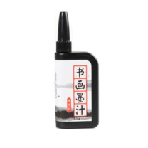 晨光 M&G 书画墨汁便携式 AIC42701 25ml (黑)