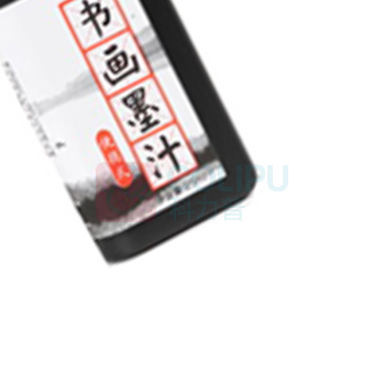 晨光 M&G 书画墨汁便携式 AIC42701 25ml (黑)