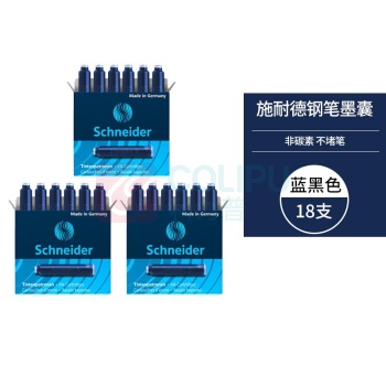 施耐德 Schneider 钢笔墨囊 6699 (蓝黑色) 6支/盒 3盒/组