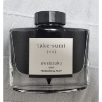 百乐 PILOT 墨水 INK-50-TAK 50ml/瓶 (竹炭色)