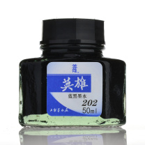 英雄 HERO 普通墨水 202 50ml (蓝黑色) (新老包装交替中)