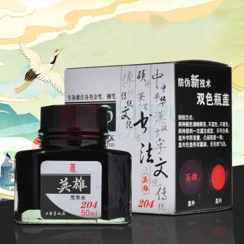英雄 HERO 钢笔水 204 50ml (黑)