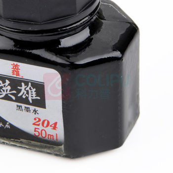 英雄 HERO 普通墨水 204 50ml/瓶 (黑色) 10瓶/盒