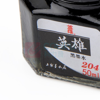 英雄 HERO 普通墨水 204 50ml/瓶 (黑色) 10瓶/盒