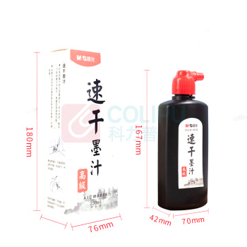 晨光 M&G 速干墨汁 AICW8806 250ml (黑色) 单瓶装