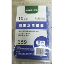 英雄 HERO 盒装墨囊 359 10支/盒 (蓝色)