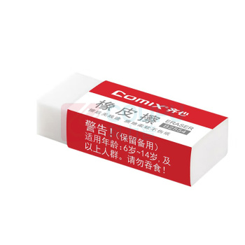 齐心 Comix 橡皮檫 B2554 42*17*10mm (白色) 45块/盒