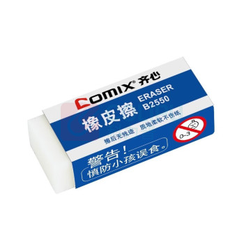 齐心 Comix 橡皮 B2550 (白色) 高级橡皮擦 学生/美术素描/考试/绘图/办公橡皮擦 小 48*18