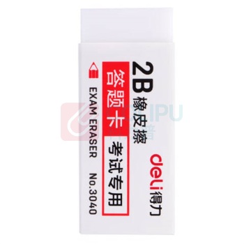 得力 deli 2B橡皮 3040