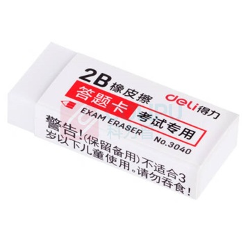 得力 deli 2B橡皮 3040