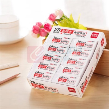 得力 deli 2B橡皮 3040