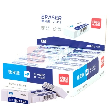 得力(deli) 橡皮 VP402 1套/套 销售单位:套 (橡皮) (计量单位:个)