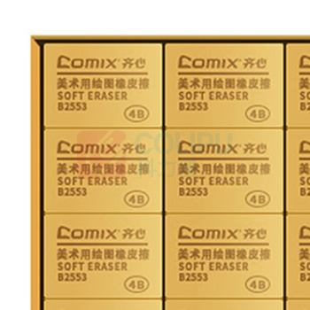 齐心 Comix 4B美术用橡皮擦大 B2553 25*42mm (米黄) 30块/盒