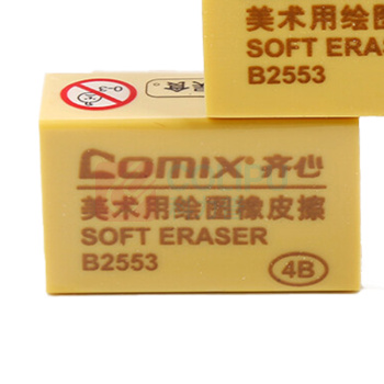 齐心 Comix 4B美术用橡皮擦大 B2553 25*42mm (米黄) 30块/盒