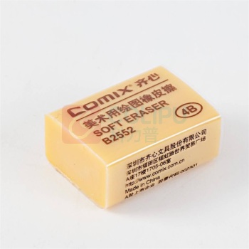 齐心 Comix 4B小号美术橡皮 B2552 4B (黄色) 30块/盒 33*22*10mm