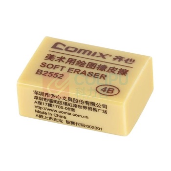 齐心 Comix 4B小号美术橡皮 B2552 4B (黄色) 30块/盒 33*22*10mm