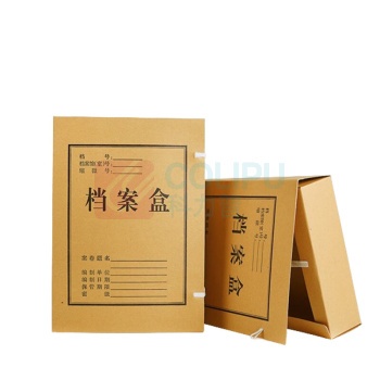 谨珅 700g无酸纸档案盒 50个/套 DAD4 背宽4cm 