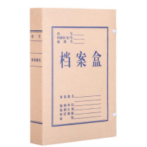 齐心 Comix 无酸牛皮纸文件盒 加厚塑料财会档案盒 AS1065 10只装50mm700g