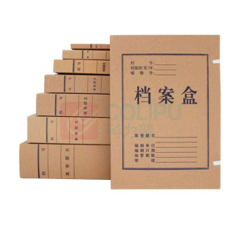 志山 档案盒 A4,5CM厚 国标
