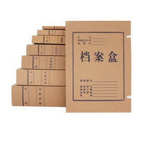 志山 档案盒 A4,5CM厚 国标