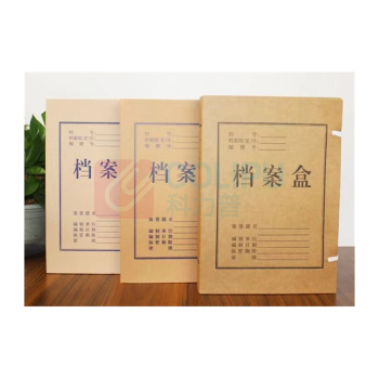 志山 档案盒 A4,5CM厚 国标