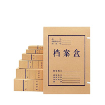 志山 档案盒 DA2415 A4 (棕色)