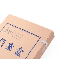 航晨 档案盒 310*220*50mm 80g