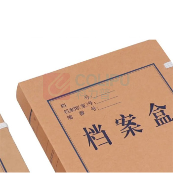航晨 档案盒 310*220*50mm 80g
