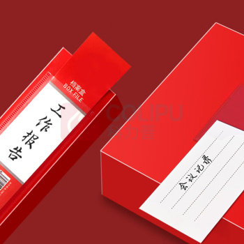 晶事达 红色党建档案盒 党务收纳盒a4盒子塑料文件资料盒 75mm (红色)