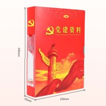 优学库 党建资料档案盒 UO-0089 侧宽5.5cm 红彩色硬纸板盒硬纸板大容量收纳盒塑料款