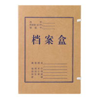 晨好 牛皮纸档案盒 A4 6cm (10个装)