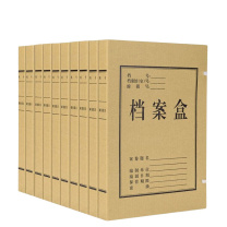 齐心 Comix 牛皮纸混浆档案盒 AG-40 A4 40mm (牛皮纸色) 10个/套