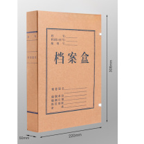 上汇 牛皮纸档案盒 8285 尺寸:308*220*50mm 10个/包