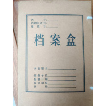 伟盛 档案盒 4cm 可定制