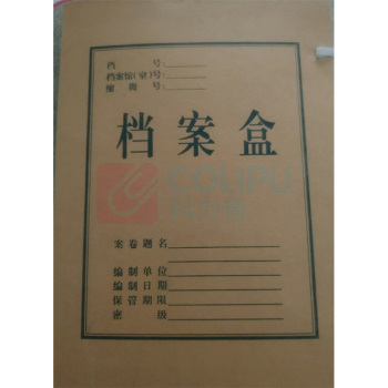 伟盛 档案盒 4cm 可定制