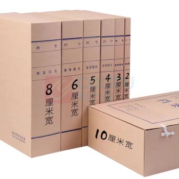 伟盛 档案盒 4cm 可定制