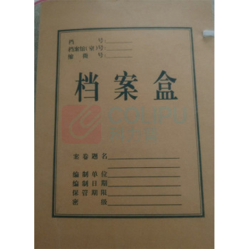 伟盛 档案盒 12cm 可定制