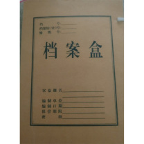 伟盛 档案盒 12cm 可定制