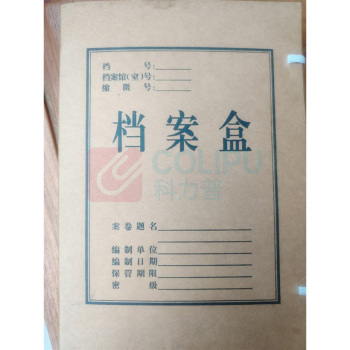 伟盛 档案盒 12cm 可定制