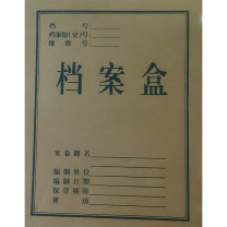 伟盛 档案盒 4cm